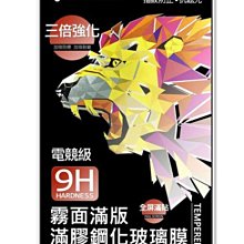 抗指紋霧面滿版保護貼 玻璃貼 適用iPhone 16 15 14 13 12 11 Pro Max XR i16 i15 歷史價格詳細信息