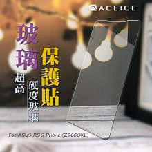 【非滿版】全新 ASUS ROG Phone 6D 專用鋼化玻璃保護貼 9H硬度 抗油抗水 防刮抗衝擊 歷史價格詳細信息
