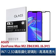 ASUS ZB634KL ZenFone Max Shot (二入) 鋼化玻璃膜螢幕保護貼 歷史價格詳細信息