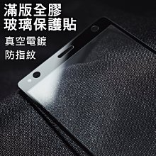 滿版全膠 玻璃保貼 鋼化膜 華碩 ROG5  ZS673KS 歷史價格詳細信息