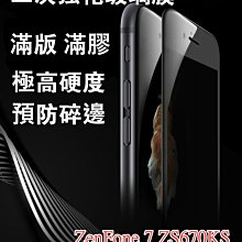二次強化 華碩 ZenFone Max Pro M2 ZB631KL X01BDA 全膠 滿版 鋼化膜 保護貼 玻璃貼 歷史價格詳細信息