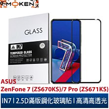 ASUS ZS670KS ZS671KS ZS672KS 9H高鋁玻璃保貼 20D滿版保貼 全背膠保貼 鋼化保貼 歷史價格詳細信息