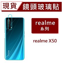 realme 鏡頭貼 鏡頭 保護貼 X3 X7 Pro 7 X2 X50 Pro 6 C3 X3鏡頭貼 7鏡頭貼 玻璃 歷史價格詳細信息