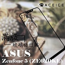 【2.5D滿版】全新 ASUS ZenFone 5Z.ZS620KL 專用滿版鋼化玻璃保護貼 防污抗刮 防衝擊 完美品質 價格比較,價格查詢,歷史價格詳細信息