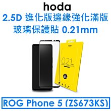 ASUS ROG Phone 5 ZS673KS 鋼化9H玻璃保護貼 NISDA 螢幕玻璃貼 2.5D 全膠 導角 滿版 歷史價格詳細信息