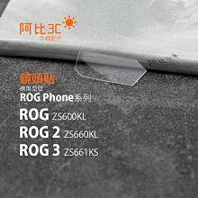 華碩 鏡頭保護貼 玻璃鏡頭貼 適用 Zenfone5 Zenfone6 ZE620KL ZS620KL ZE630KL 歷史價格詳細信息