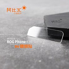 ASUS ROG PHONE3 ROG3 ZS661KS 全膠 霧面滿版 9H鋼化玻璃膜 保護貼 台創達【77shop】 歷史價格詳細信息