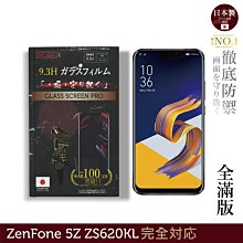 ASUS Zenfone5 ZE620KL Zenfone5Z ZS620KL【滿版 全膠 無彩紅紋】9H鋼化玻璃保護貼 歷史價格詳細信息