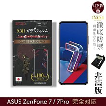 適用ASUS ZenFone 7 ZS670KS 後鏡片 華碩 ZS670KS 後鏡片 歷史價格詳細信息