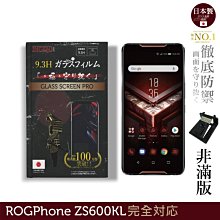 INGENI徹底防禦 ASUS ROG Phone ZS600KL 鋼化玻璃貼 歷史價格詳細信息
