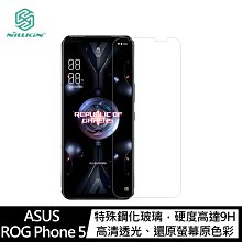 NILLKIN ASUS ROG Phone 3 Amazing CP+PRO 防爆鋼化玻璃貼 歷史價格詳細信息