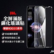 華碩滿版玻璃貼 玻璃保護貼 適用Zenfone 7 Pro ROG Phone 3  蝦皮直送 歷史價格詳細信息