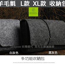 【Seepoo總代】2免運 收納包ASUS ZenFone 8 5.9吋 羊毛氈套 多功能收納 保護套 2色 歷史價格詳細信息