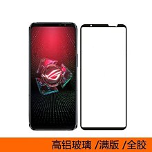 ASUS 華碩 ROG Phone 5 ZS673KS 5G電競手機 16G/256G 原廠認證 【福利品】 廠商直送 歷史價格詳細信息