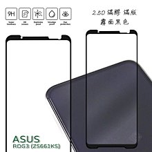 【嚴選外框】 華碩 ROG Phone 6D Ultimate 霧面 電競膜 磨砂 滿版 玻璃貼 9H 鋼化膜 保護貼 歷史價格詳細信息
