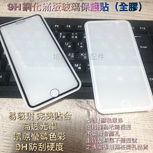 ASUS X01BDA ZenFone Max Pro M2 ZB631KL《9H全膠鋼化膜滿版玻璃貼玻璃膜》亮面保護貼 歷史價格詳細信息