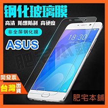 ASUS ZENFONE 8 7 6 5 4 MAXPRO PRO 奈米電鍍 鋼化膜 歷史價格詳細信息