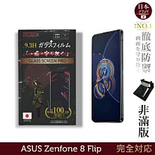 適用 ASUS Zenfone 8 ZS590KS I006D 後鏡頭玻璃 後鏡片玻璃 鏡頭玻璃 鏡片 外玻璃 維修用 歷史價格詳細信息