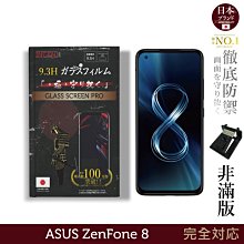 適用 ASUS Zenfone 8 ZS590KS I006D 後鏡頭玻璃 後鏡片玻璃 鏡頭玻璃 鏡片 外玻璃 維修用 歷史價格詳細信息
