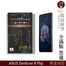 適用 ASUS Zenfone 8 ZS590KS I006D 後鏡頭玻璃 後鏡片玻璃 鏡頭玻璃 鏡片 外玻璃 維修用 歷史價格詳細信息