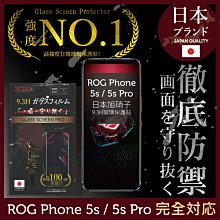 INGENI徹底防禦 ASUS ROG Phone ZS600KL 鋼化玻璃貼 歷史價格詳細信息