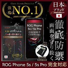 INGENI徹底防禦 ASUS ROG Phone ZS600KL 鋼化玻璃貼 歷史價格詳細信息