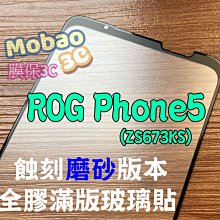 頂級 霧面 滿版 保護貼 玻璃貼 適用 iPhone 16 15 14 13 11 12 i11 i12 Pro Max 歷史價格詳細信息