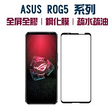 二次強化 華碩 ZenFone Max Pro M2 ZB631KL X01BDA 全膠 滿版 鋼化膜 保護貼 玻璃貼 歷史價格詳細信息