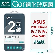 華碩 ASUS ROG Phone 5s 6.78吋 ZS676KS 日本旭硝子 9H鋼化電鍍全膠滿版玻璃保護貼 歷史價格詳細信息