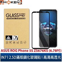 ASUS ZS670KS ZS671KS ZS672KS 9H高鋁玻璃保貼 20D滿版保貼 全背膠保貼 鋼化保貼 歷史價格詳細信息
