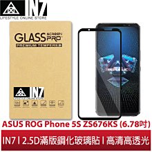 ASUS ZS670KS ZS671KS ZS672KS 9H高鋁玻璃保貼 20D滿版保貼 全背膠保貼 鋼化保貼 歷史價格詳細信息