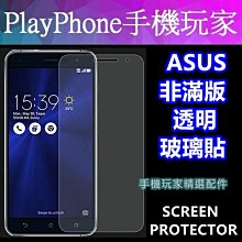 華碩 ASUS Zenfone3 / Zenfone3 Max / Zenfone3 Zoom 滿版貼合玻璃保護貼 歷史價格詳細信息