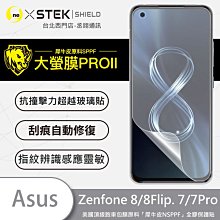 圓一 大螢膜PRO 螢幕保護貼 ASUS ROG Phone 5S Pro 5U 5 Ultimate 指紋辨識解鎖快速 歷史價格詳細信息