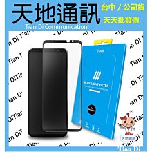 hoda Rog Phone 7/6 D/5 s Pro/Ultimate 全透/AR抗反射/抗藍光/手遊霧面保護貼 歷史價格詳細信息