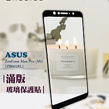 ASUS X008DB ZenFone3 Max ZC520TL《日本材料9H鋼化膜滿版玻璃貼玻璃膜》亮面螢幕玻璃保護貼 歷史價格詳細信息
