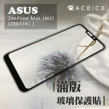 ASUS ZB634KL ZenFone Max Shot (二入) 鋼化玻璃膜螢幕保護貼 歷史價格詳細信息