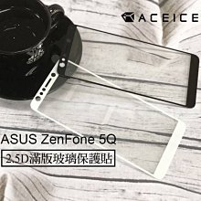 ASUS X017DA ZenFone 5Q ZC600KL《9H滿版/非滿版玻璃貼玻璃膜》亮面螢幕保護貼鋼化膜鏡面貼 價格比較,價格查詢,歷史價格詳細信息
