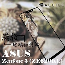 滿版玻璃貼 ASUS ZenFone 5Z ZS620KL NISDA 鋼化9H 2.5D 全膠 螢幕貼 歷史價格詳細信息