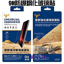 魔力強【9H鋼化玻璃貼】日本原料 SONY Xperia Z5 Compact Z5c 疏水疏油 9H硬度 防爆抗刮 歷史價格詳細信息