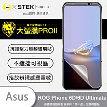 圓一 大螢膜PRO 螢幕保護貼 HTC Desire 22 Pro D22P D22 Pro 犀牛皮抗撞擊 不擋可視區 歷史價格詳細信息