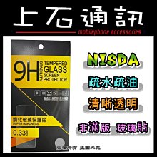 上石通訊 華碩 ASUS Zenfone 8 ZS590KS STAR 非滿版 亮面 鋼化 玻璃貼 保護貼 9H 歷史價格詳細信息