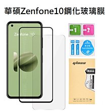 華碩 ASUS 保護貼 ZenFone 11 ZenFone11 ULTRA 11U 防窺 9H滿版全膠鋼化玻璃貼 歷史價格詳細信息