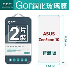 GOR Zenfone 11 Ultra 保護貼 10 9 8 Flip 7 Pro 6 5 5Z 玻璃貼 歷史價格詳細信息