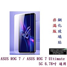 ASUS ROG7 Ultimate AI2205 16G 512G 白色 新機 預購 神腦生活 歷史價格詳細信息