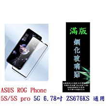 ASUS ROG Phone 5/ZS673KS 6.78吋【台灣製-吸合皮套】隱藏側掀保護套/側掀站立皮套 歷史價格詳細信息