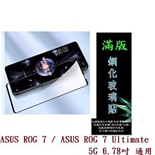 ASUS ROG7 Ultimate AI2205 16G 512G 白色 新機 預購 神腦生活 歷史價格詳細信息