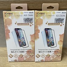 滿版 保護貼 玻璃貼 ASUS ZenFone 6 ZS630KL Xmart 全膠 2.5D 歷史價格詳細信息