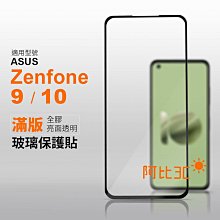 【滿版全膠】sugar T20 T30 9H鋼化玻璃保護貼 歷史價格詳細信息