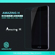 NILLKIN ASUS ROG Phone 3 Amazing CP+PRO 防爆鋼化玻璃貼 歷史價格詳細信息