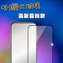 ASUS 霧面滿版玻璃貼 9H 華碩 ZenFone 11 Ultra 玻璃膜 螢幕貼 保護貼 保護膜 手機貼 霧面玻璃貼 歷史價格詳細信息
